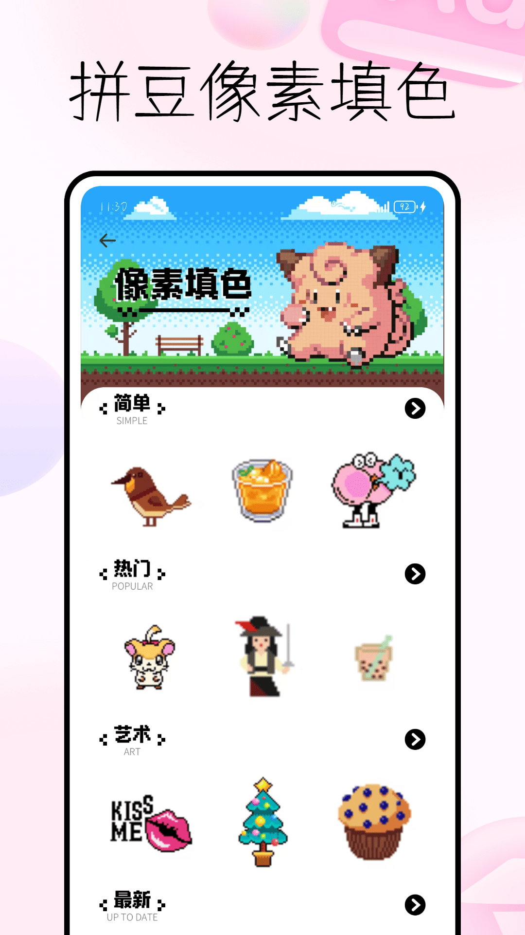 精彩截图-拼豆图纸生成器2026官方新版