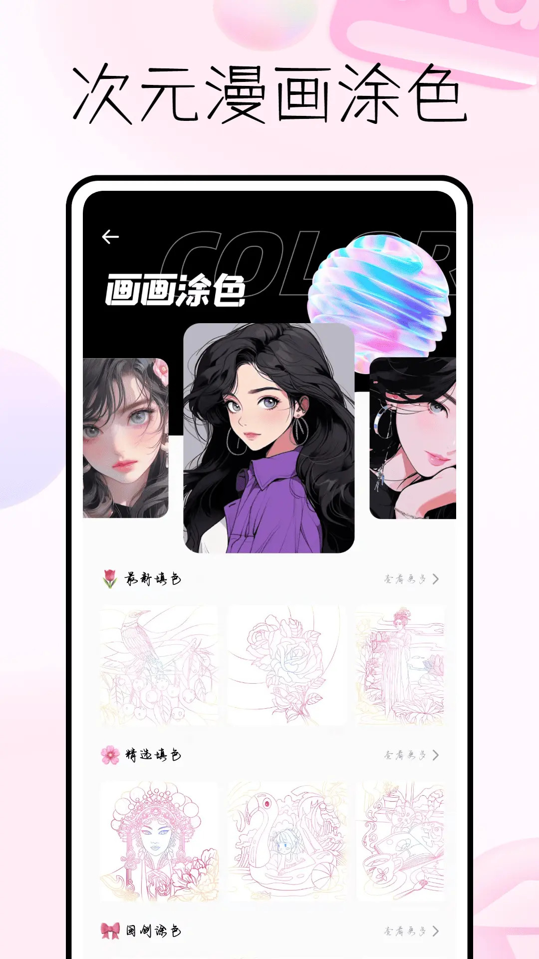 拼豆图纸生成器 截图 2