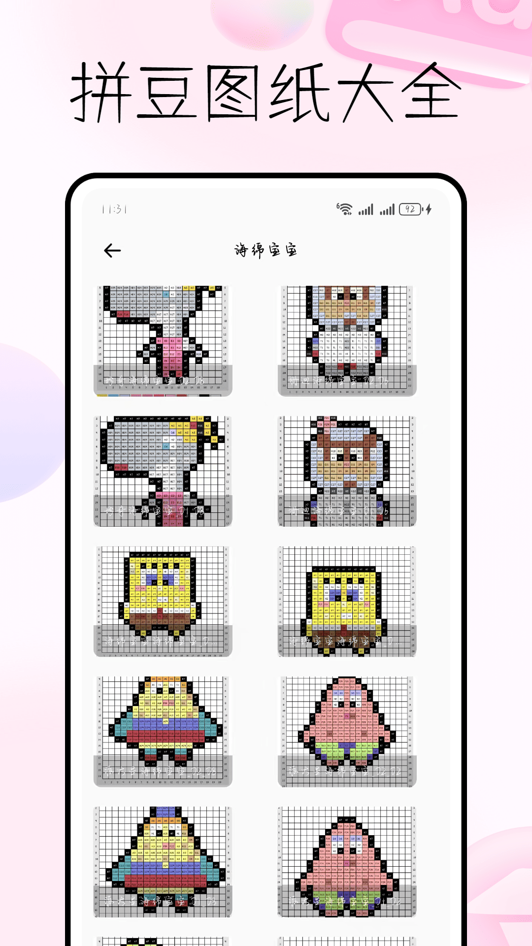 精彩截图-拼豆图纸生成器2026官方新版