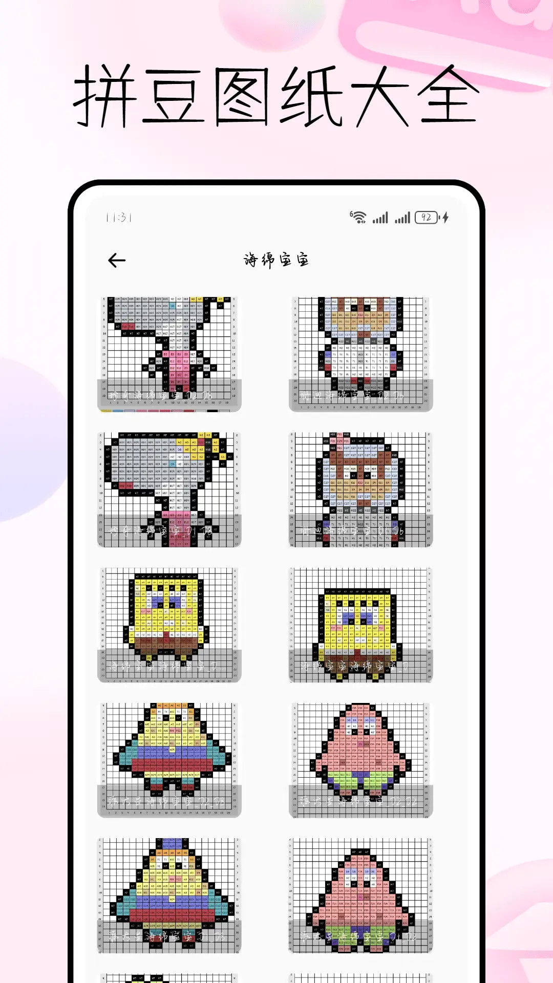拼豆图纸生成器 截图 3