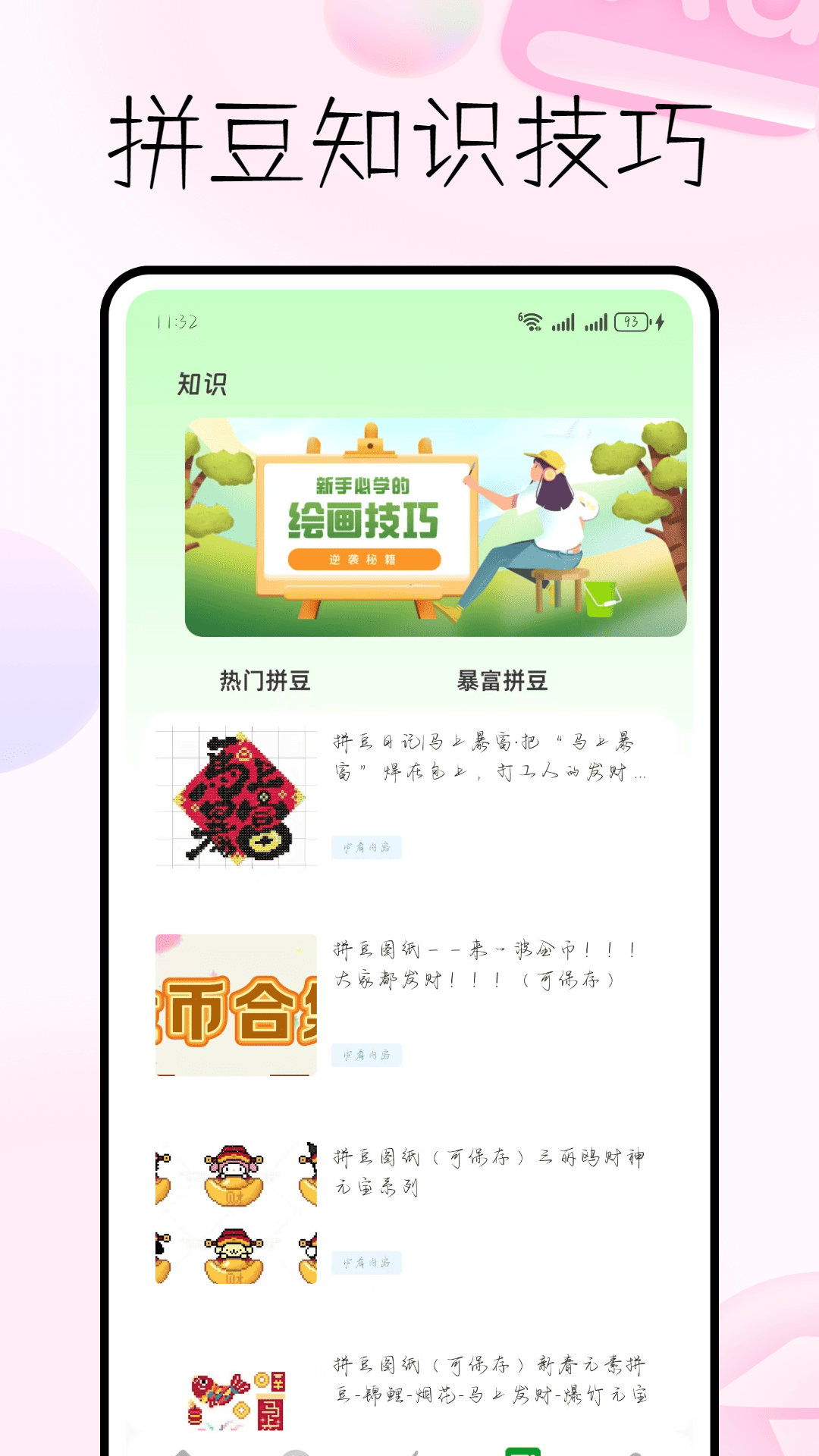 精彩截图-拼豆图纸生成器2026官方新版