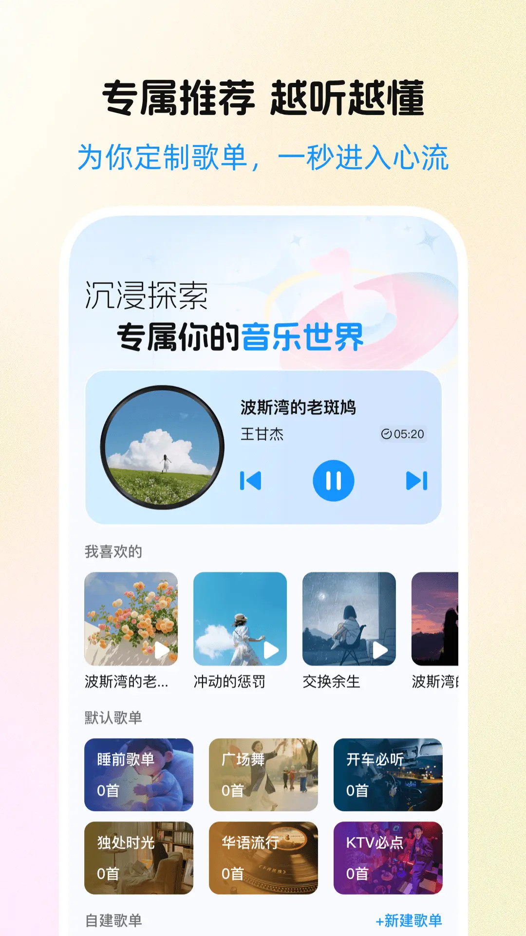 精彩截图-汽笛音乐免费版2026官方新版