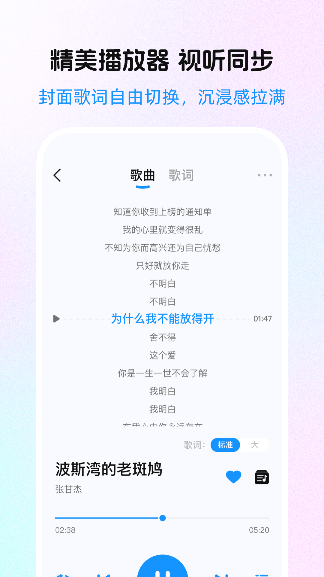 精彩截图-汽笛音乐免费版2026官方新版