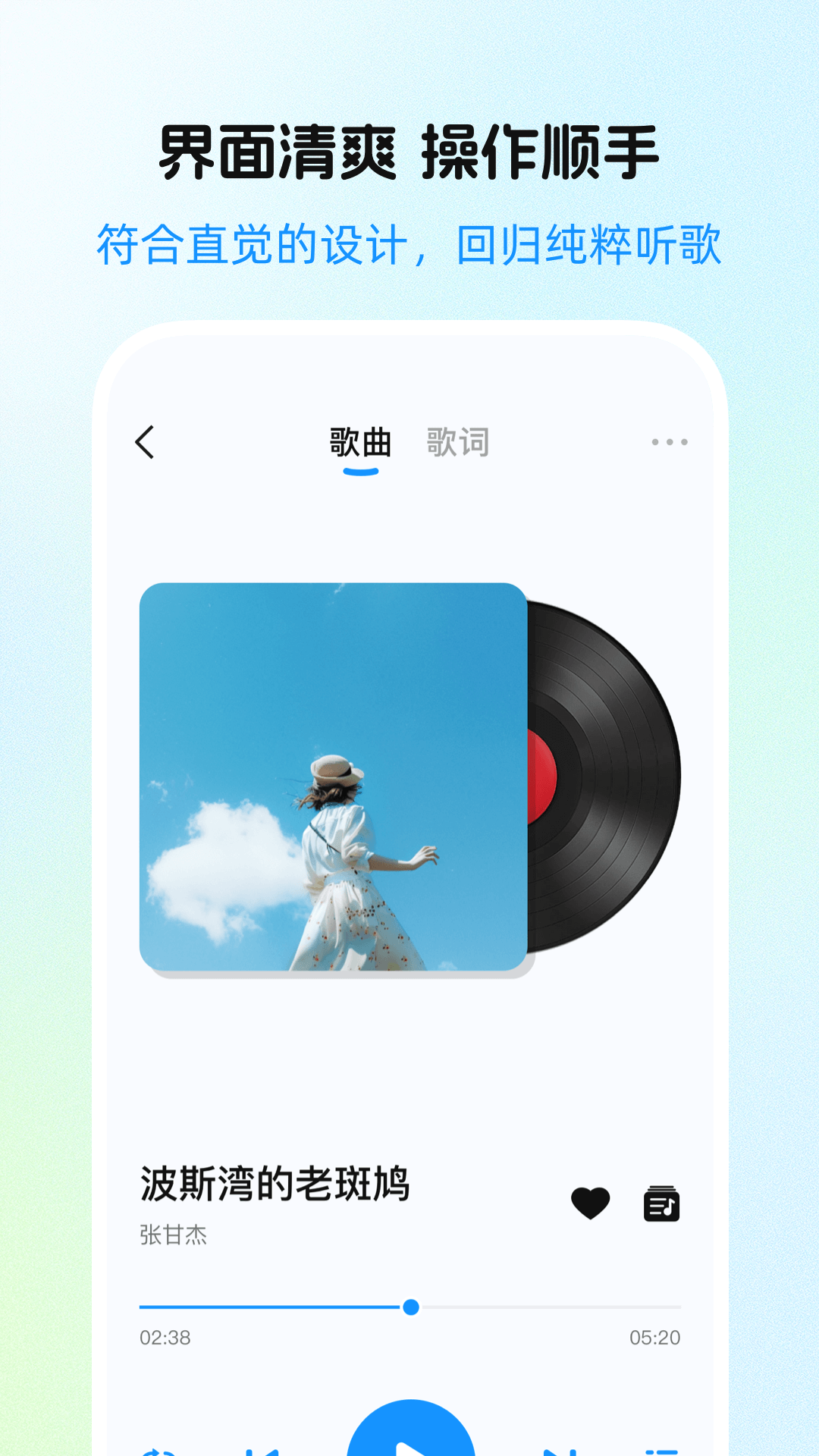 精彩截图-汽笛音乐免费版2026官方新版