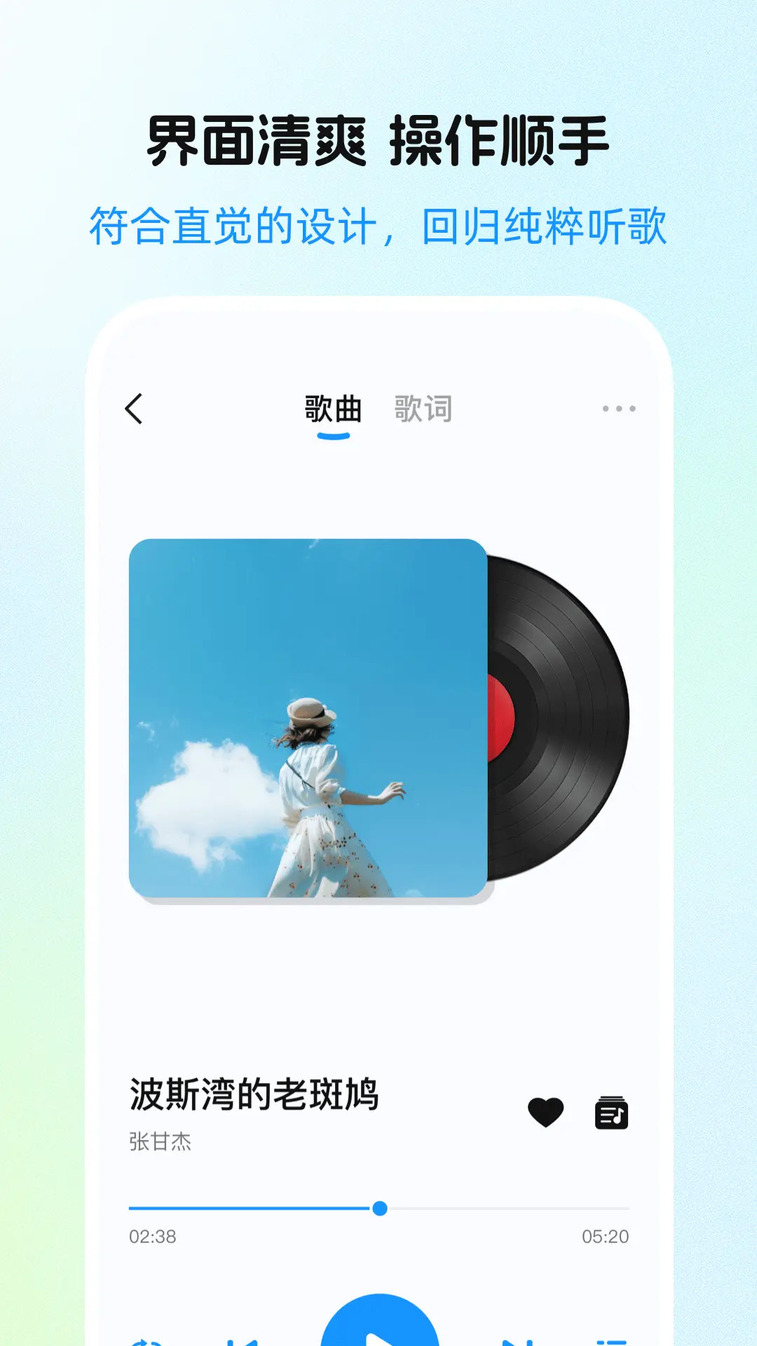精彩截图-汽笛音乐免费版2026官方新版