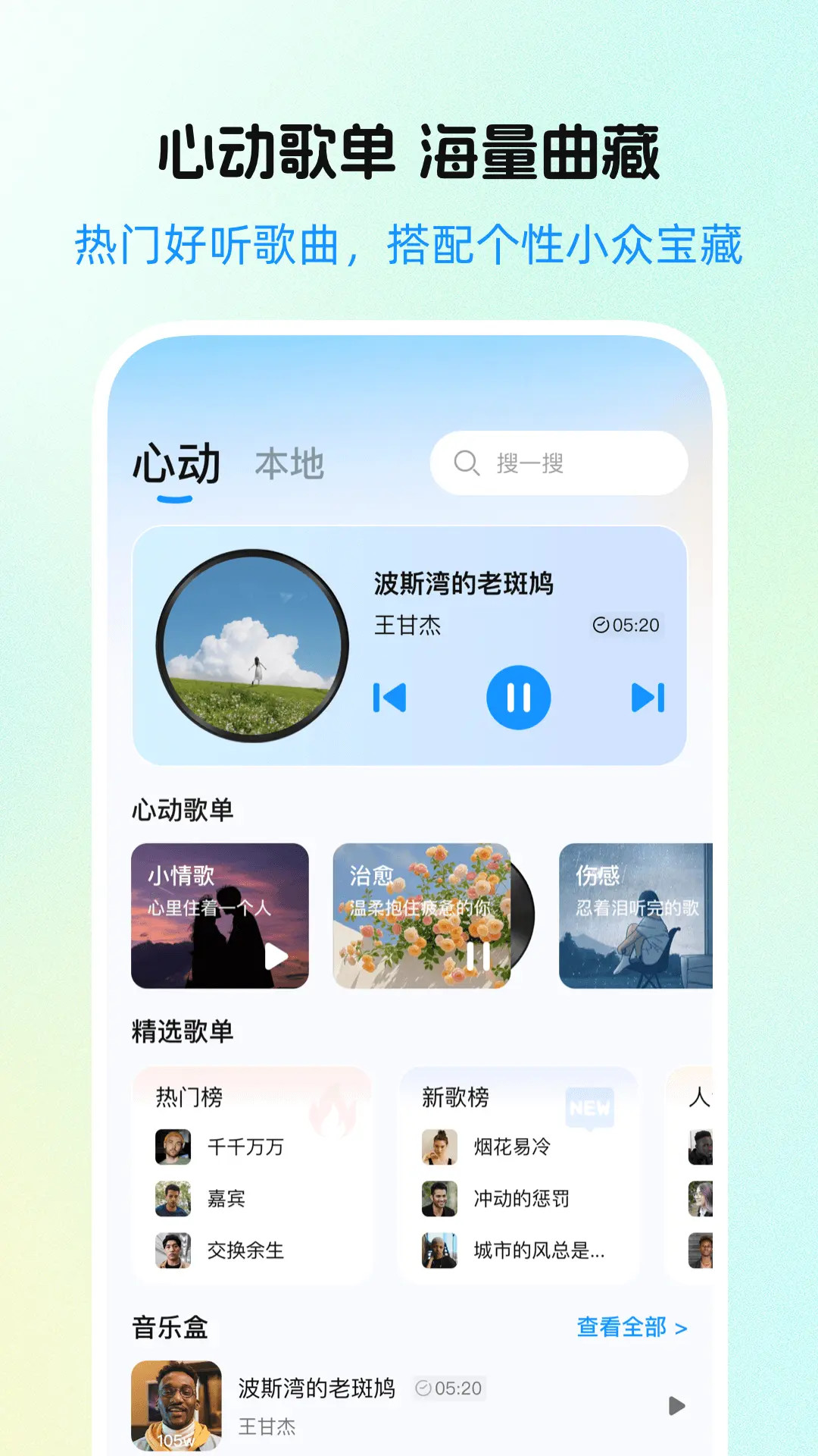 精彩截图-汽笛音乐免费版2026官方新版