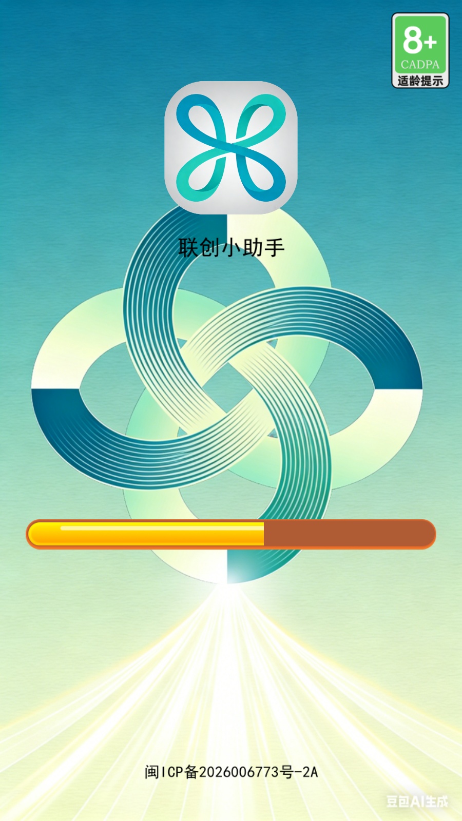 精彩截图-联创小助手2026官方新版