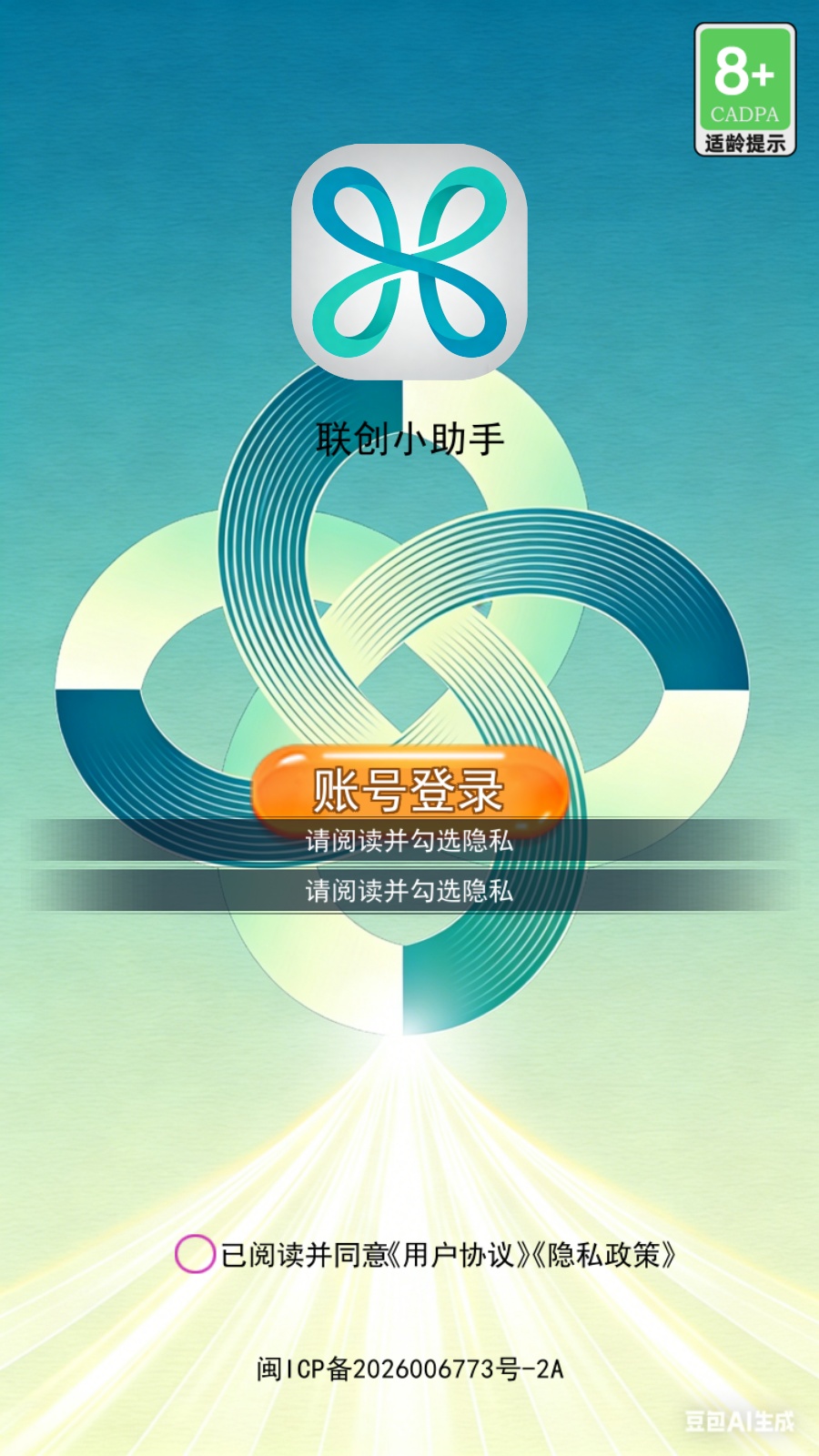 精彩截图-联创小助手2026官方新版