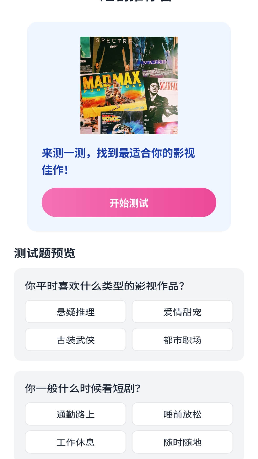 精彩截图-藏金短剧2026官方新版