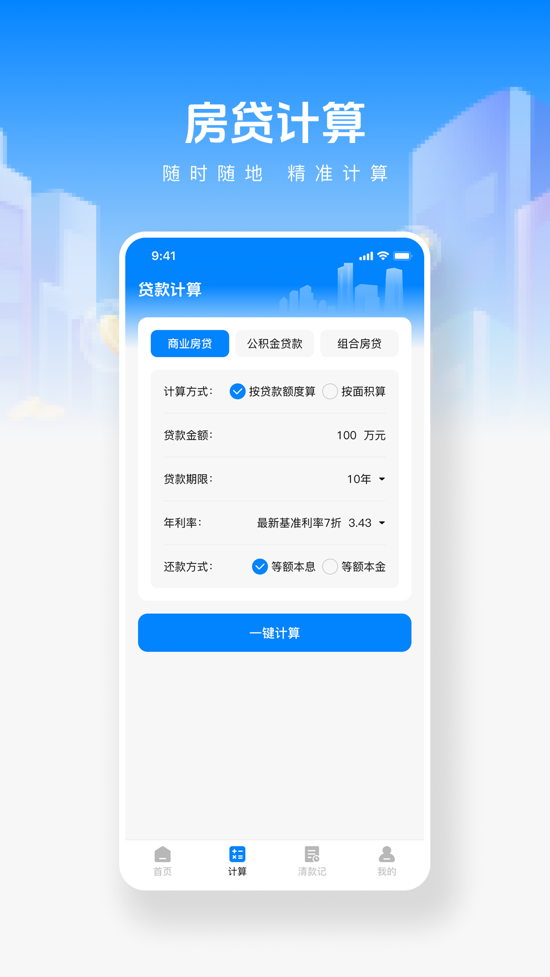精彩截图-手机公积金帮手2026官方新版