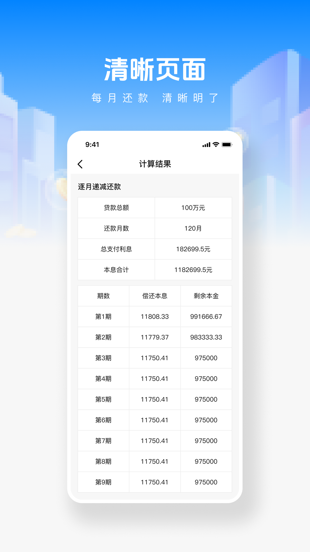精彩截图-手机公积金帮手2026官方新版