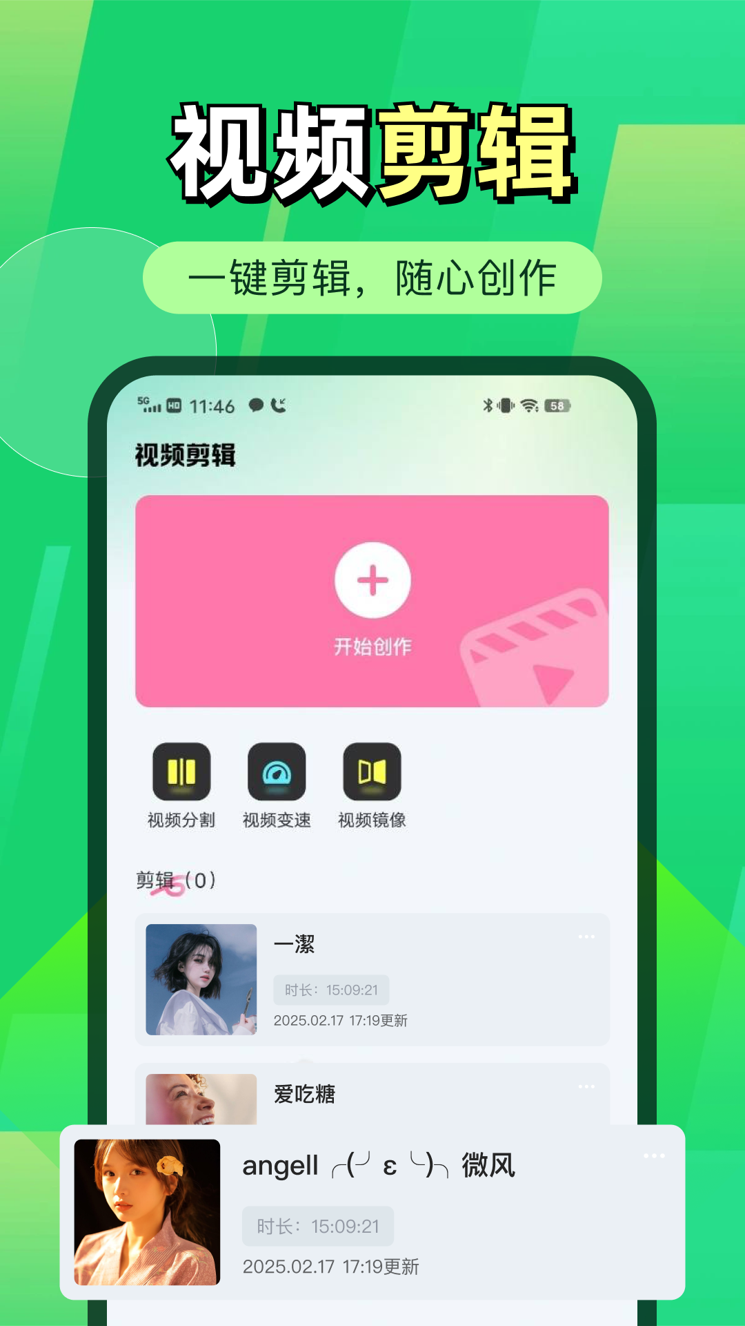 精彩截图-微聊天记录微备份2026官方新版