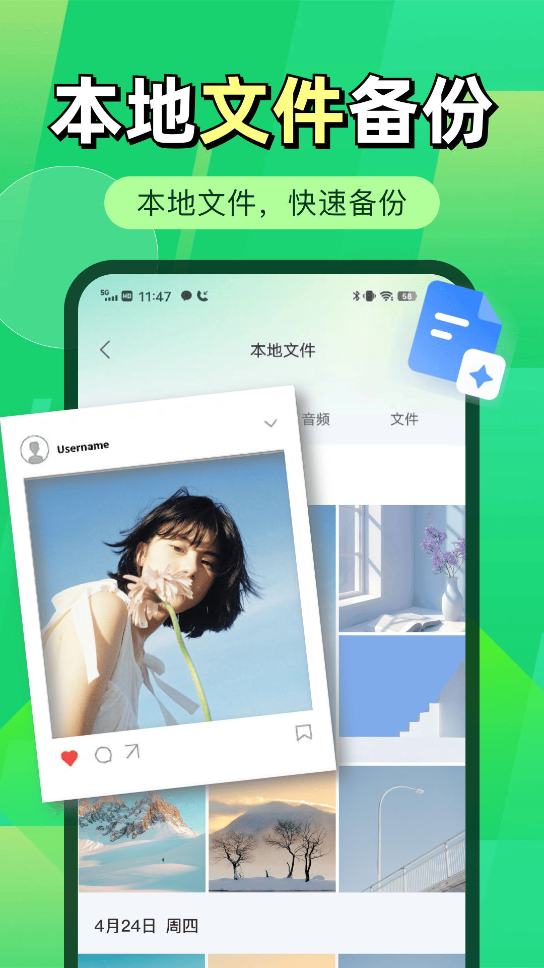 精彩截图-微聊天记录微备份2026官方新版