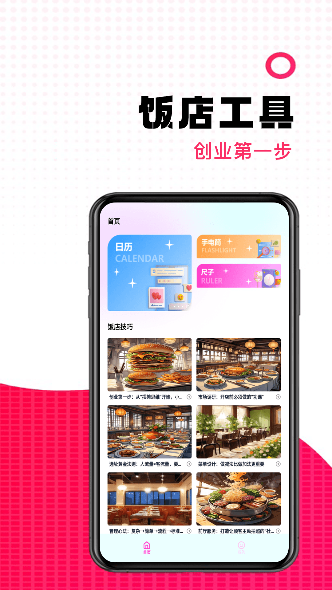 精彩截图-回村开饭店2026官方新版