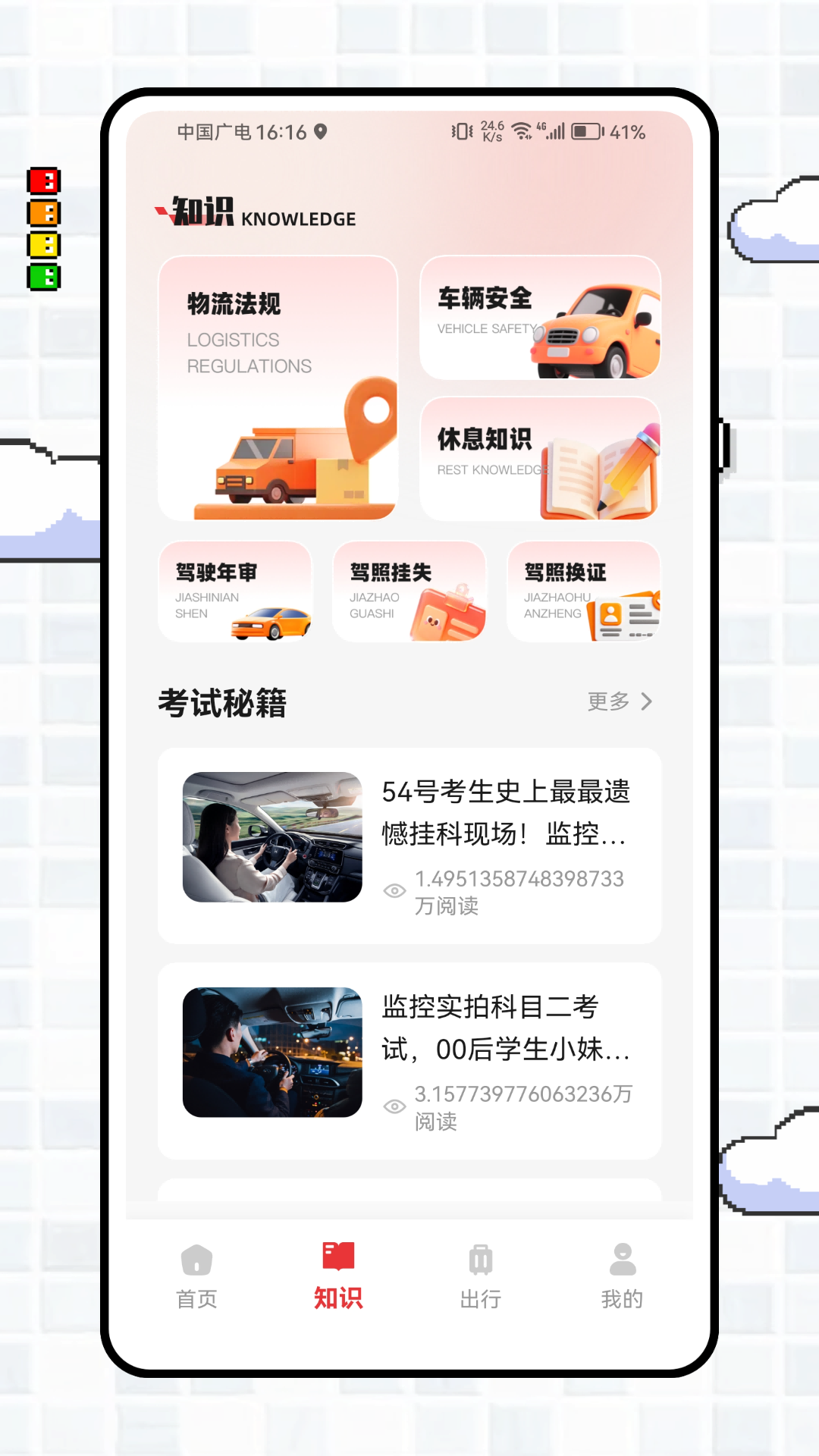 精彩截图-货运宝2026官方新版