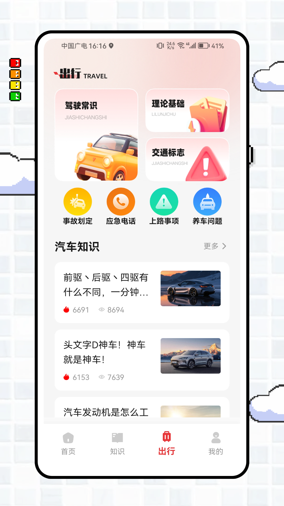 精彩截图-货运宝2026官方新版