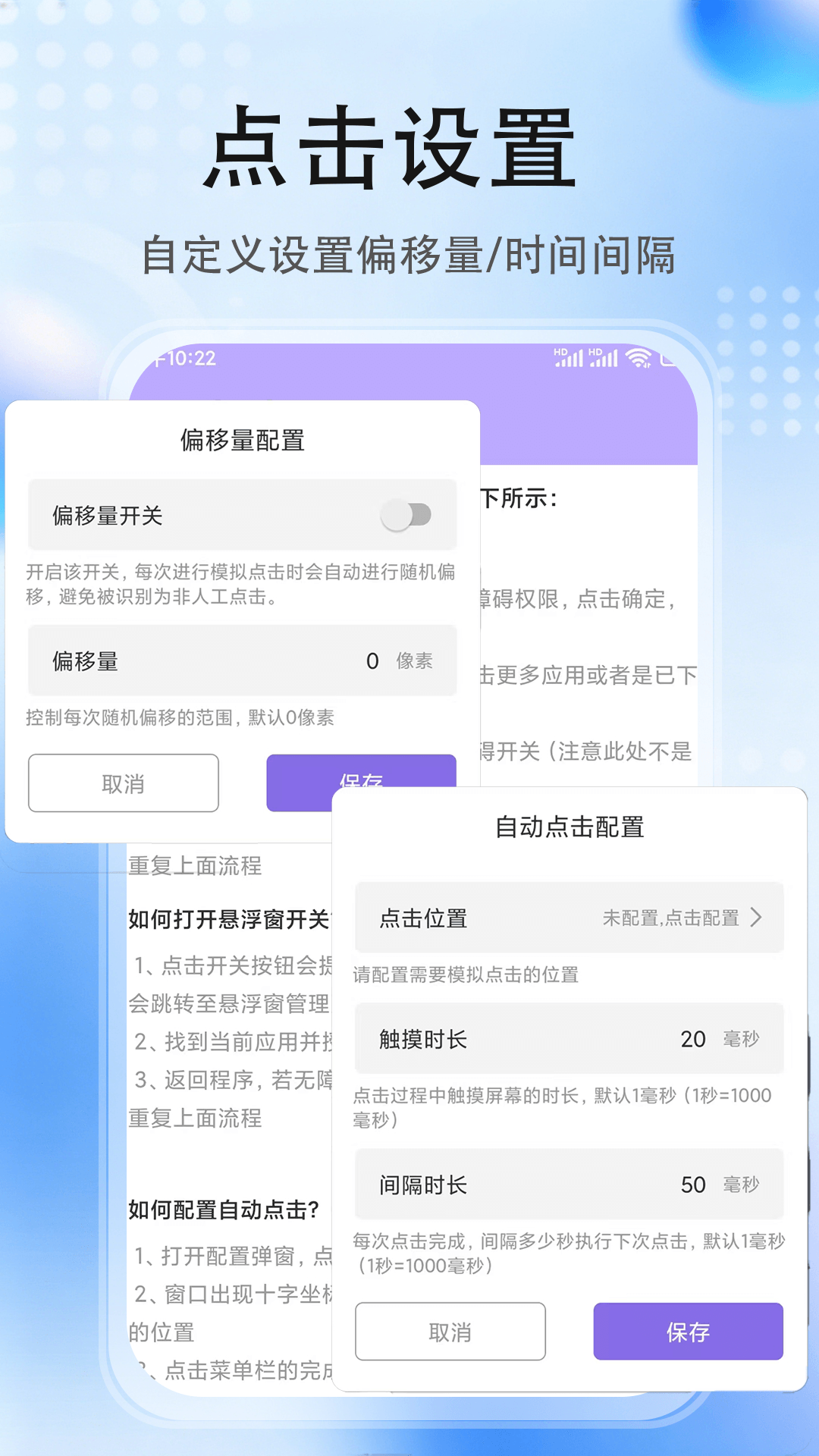 精彩截图-自动连点器－免费2026官方新版