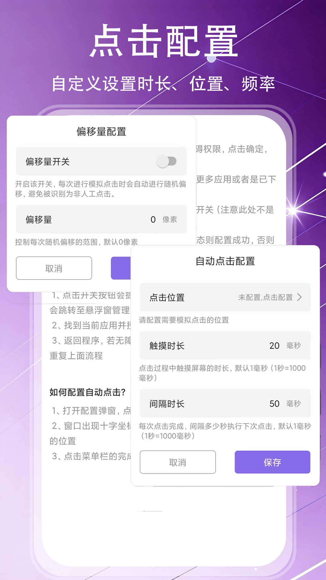 精彩截图-自动连点器－免费2026官方新版
