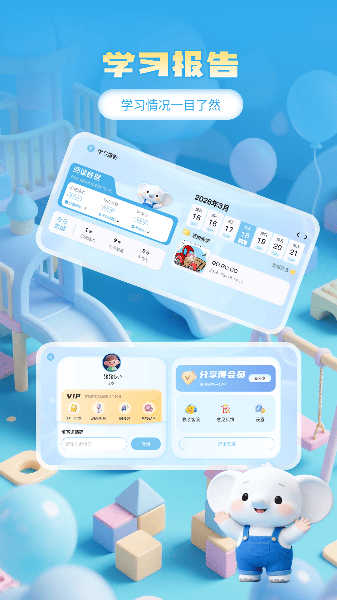 精彩截图-大象原版英语2026官方新版