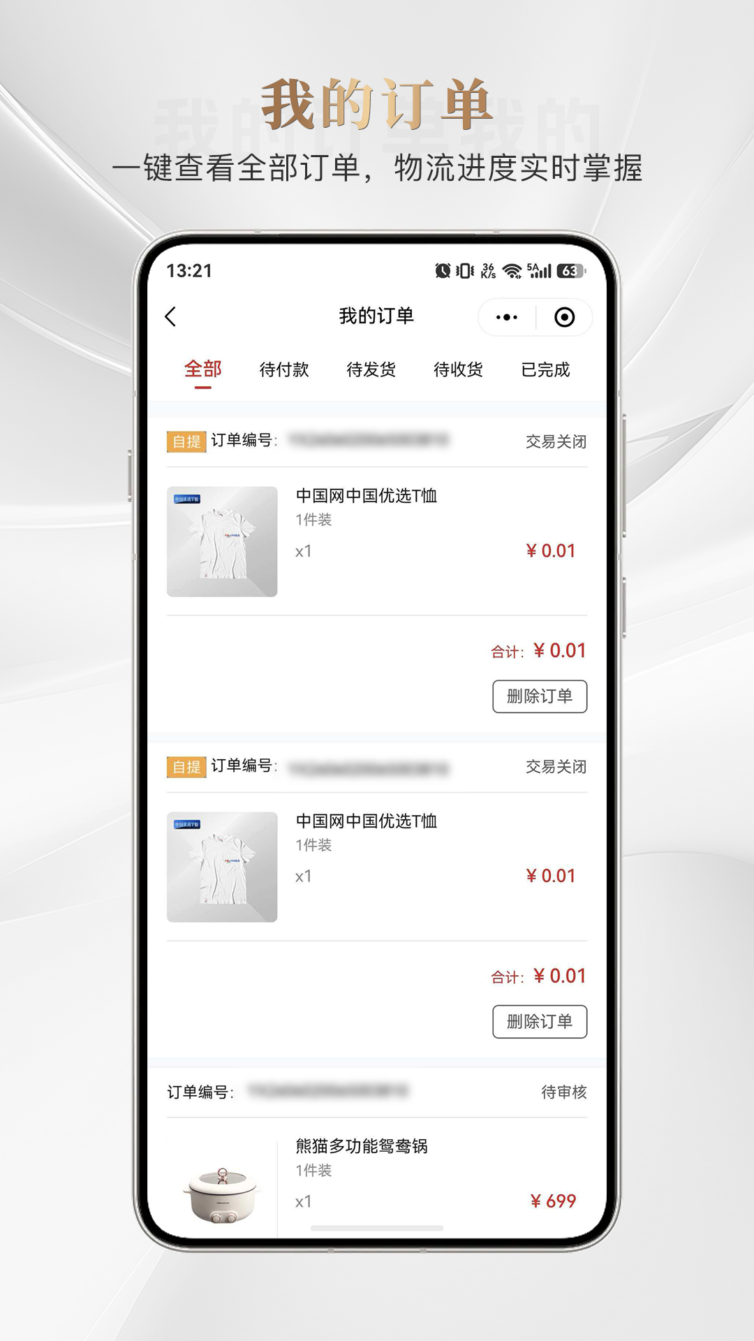 精彩截图-中优金达2026官方新版