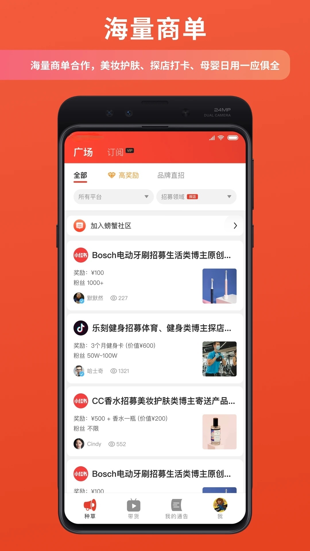 精彩截图-开心推2026官方新版