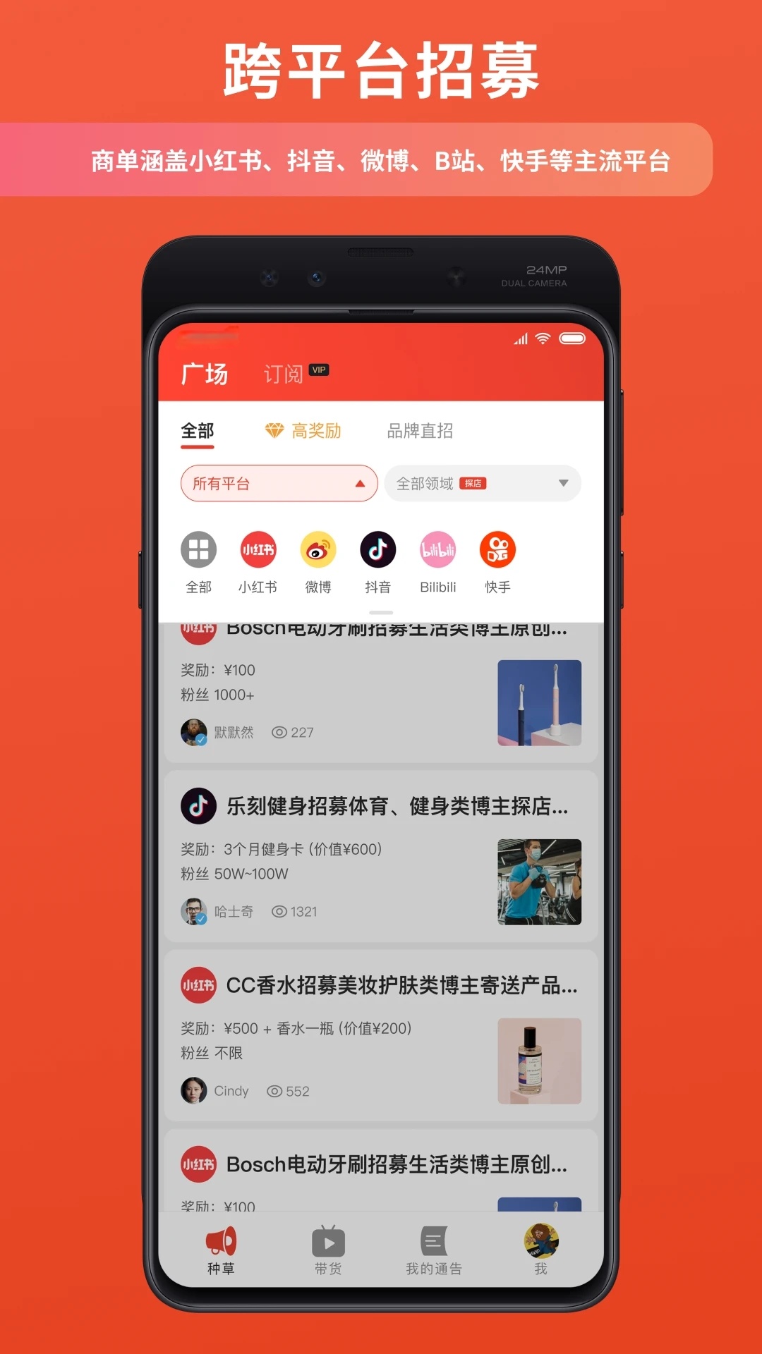 精彩截图-开心推2026官方新版