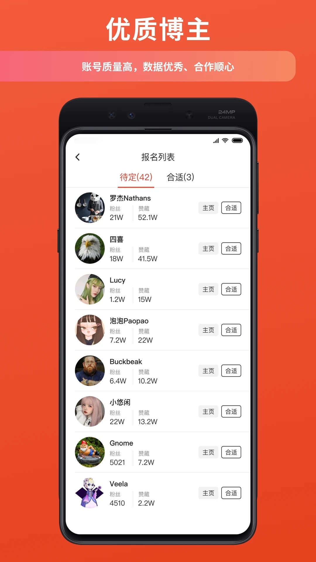 精彩截图-开心推2026官方新版