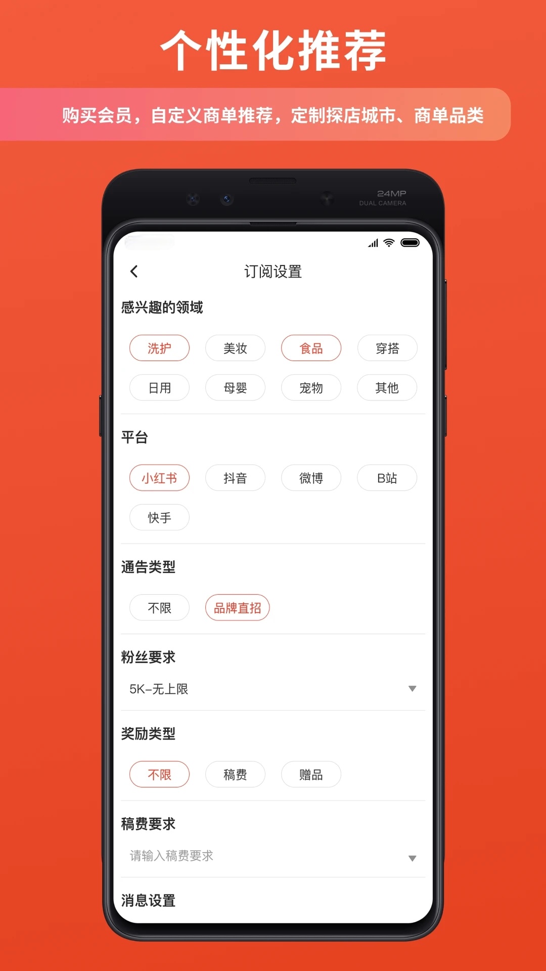 精彩截图-开心推2026官方新版