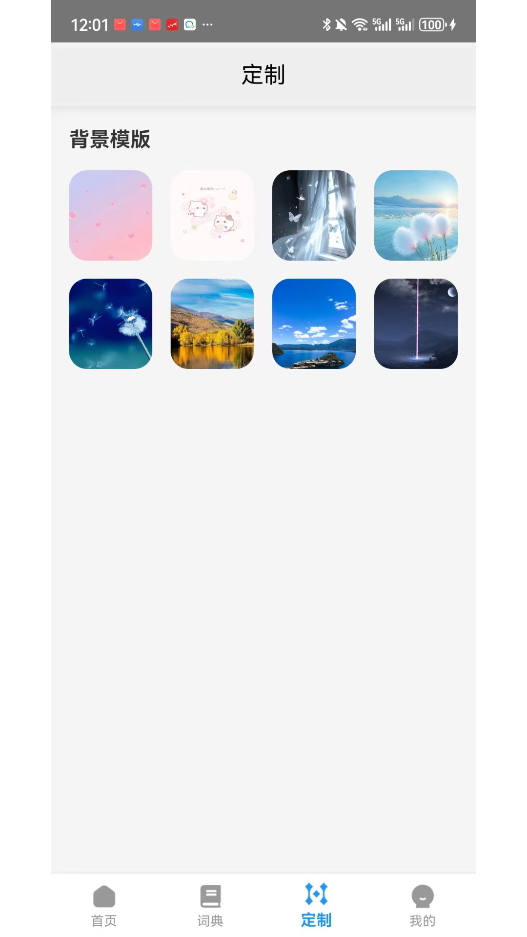 精彩截图-爱游输入法2026官方新版