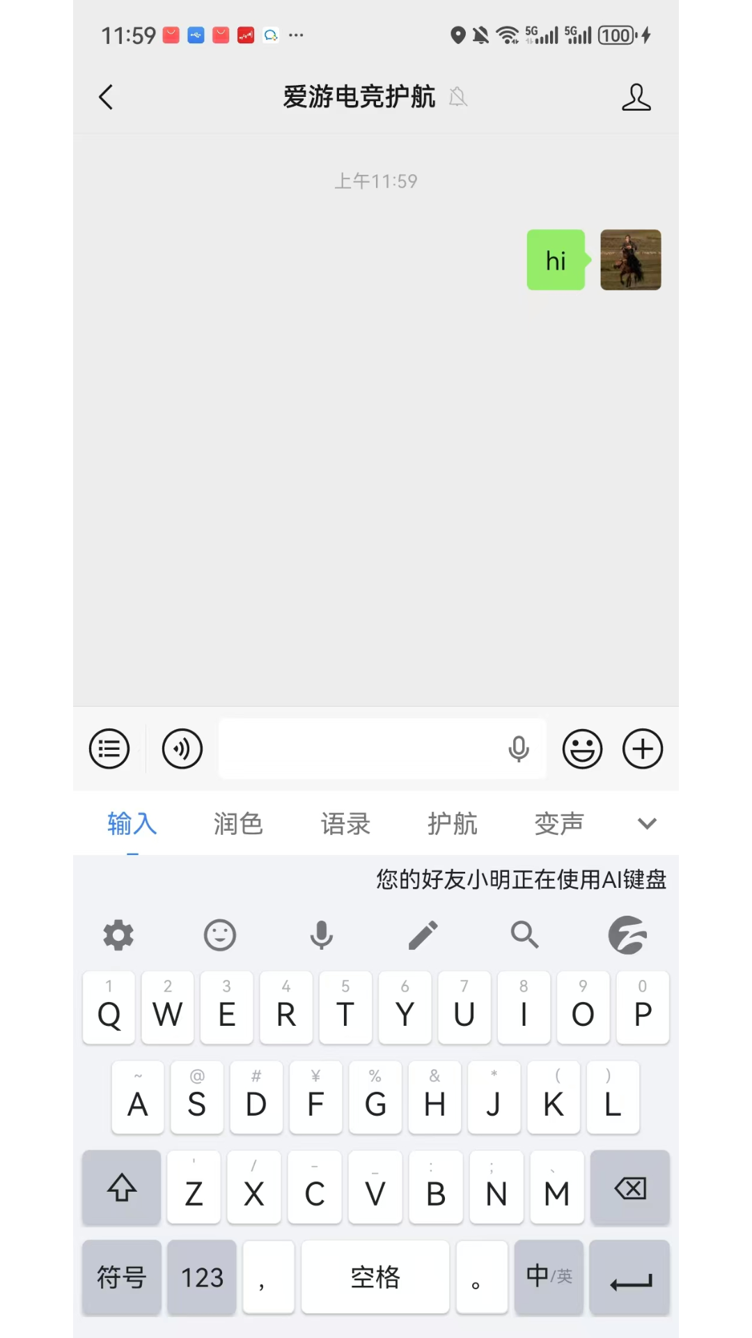 精彩截图-爱游输入法2026官方新版