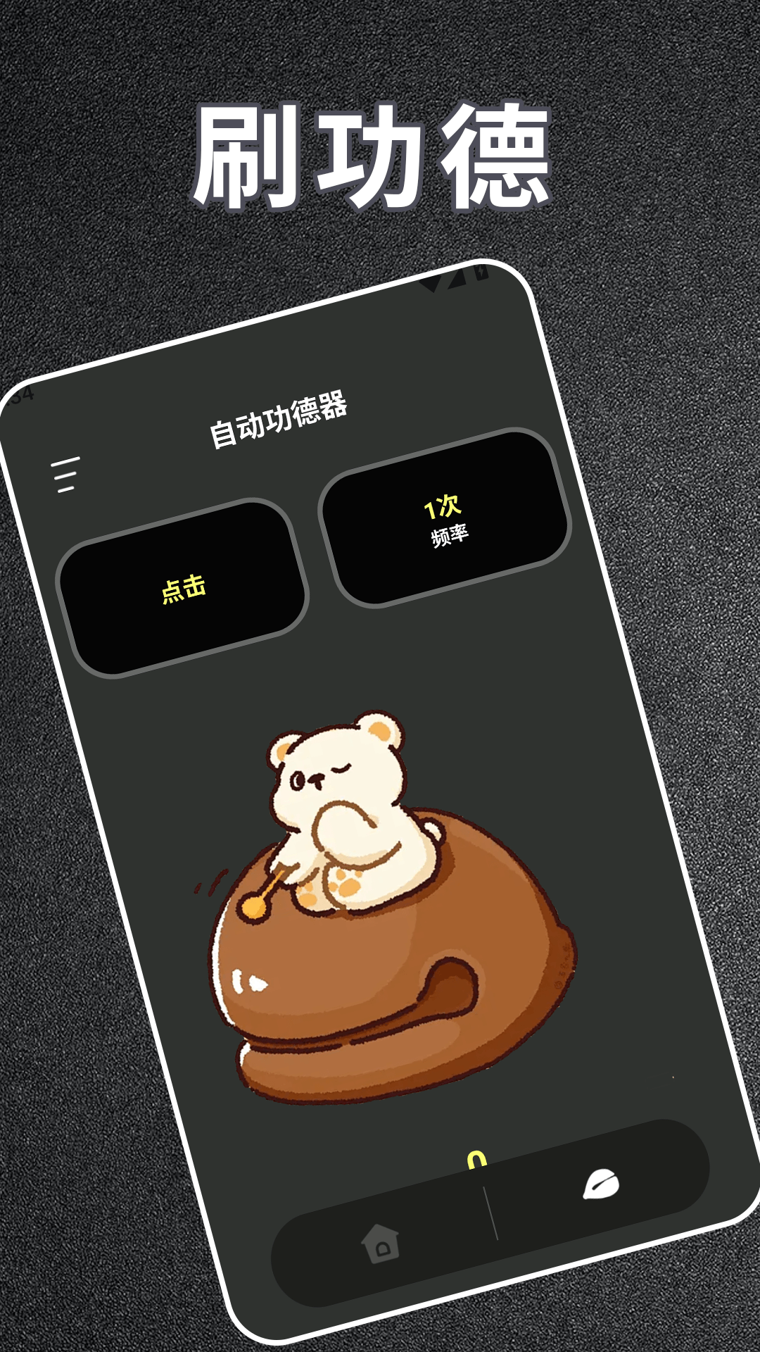 精彩截图-旋风连点器2026官方新版