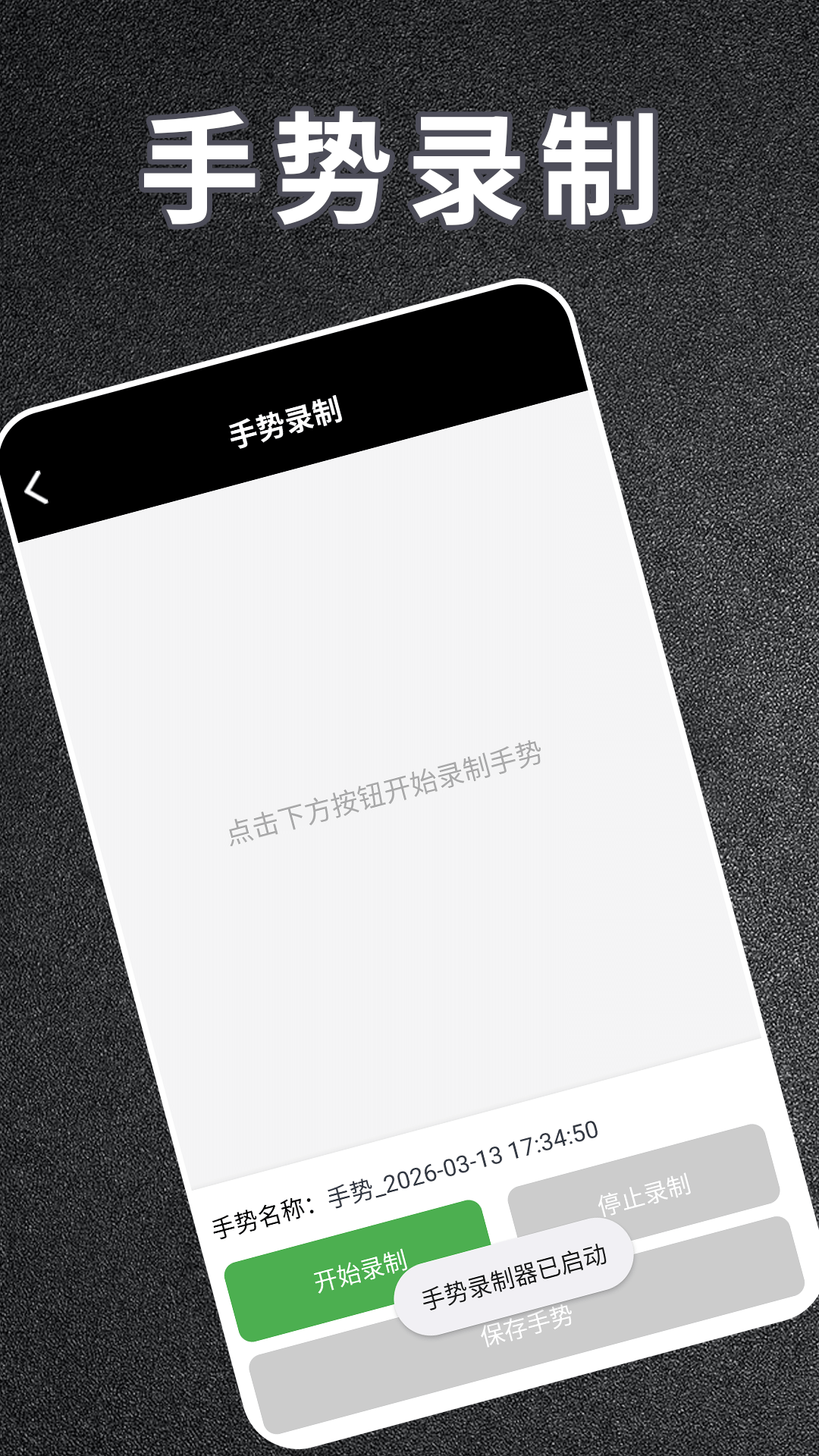 精彩截图-旋风连点器2026官方新版