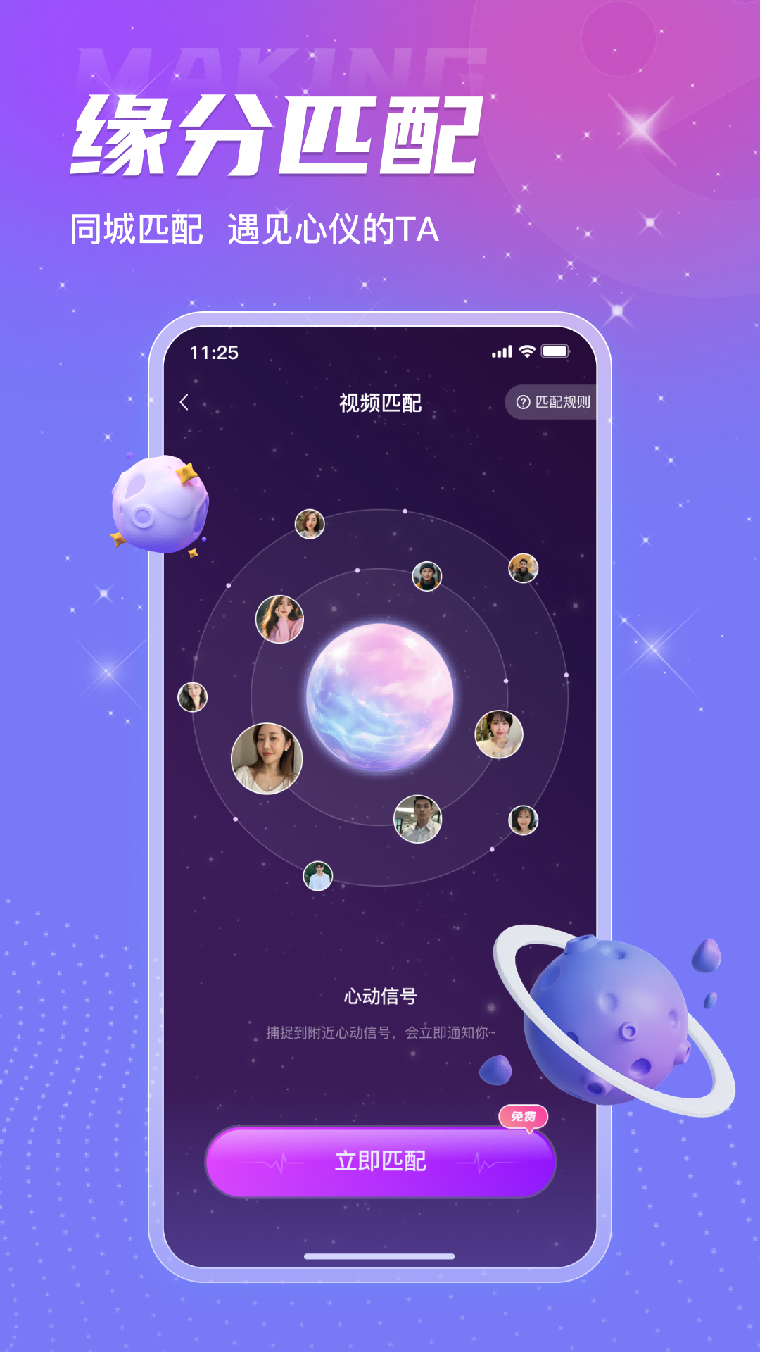 精彩截图-附近轻聊2026官方新版