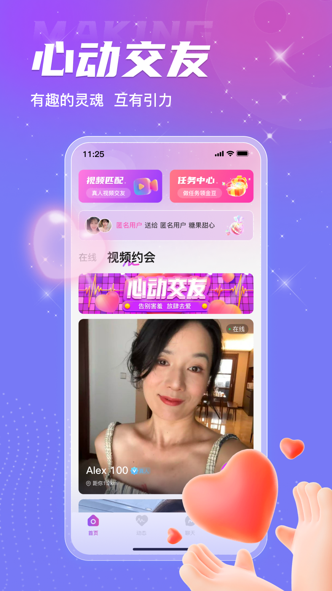 精彩截图-附近轻聊2026官方新版
