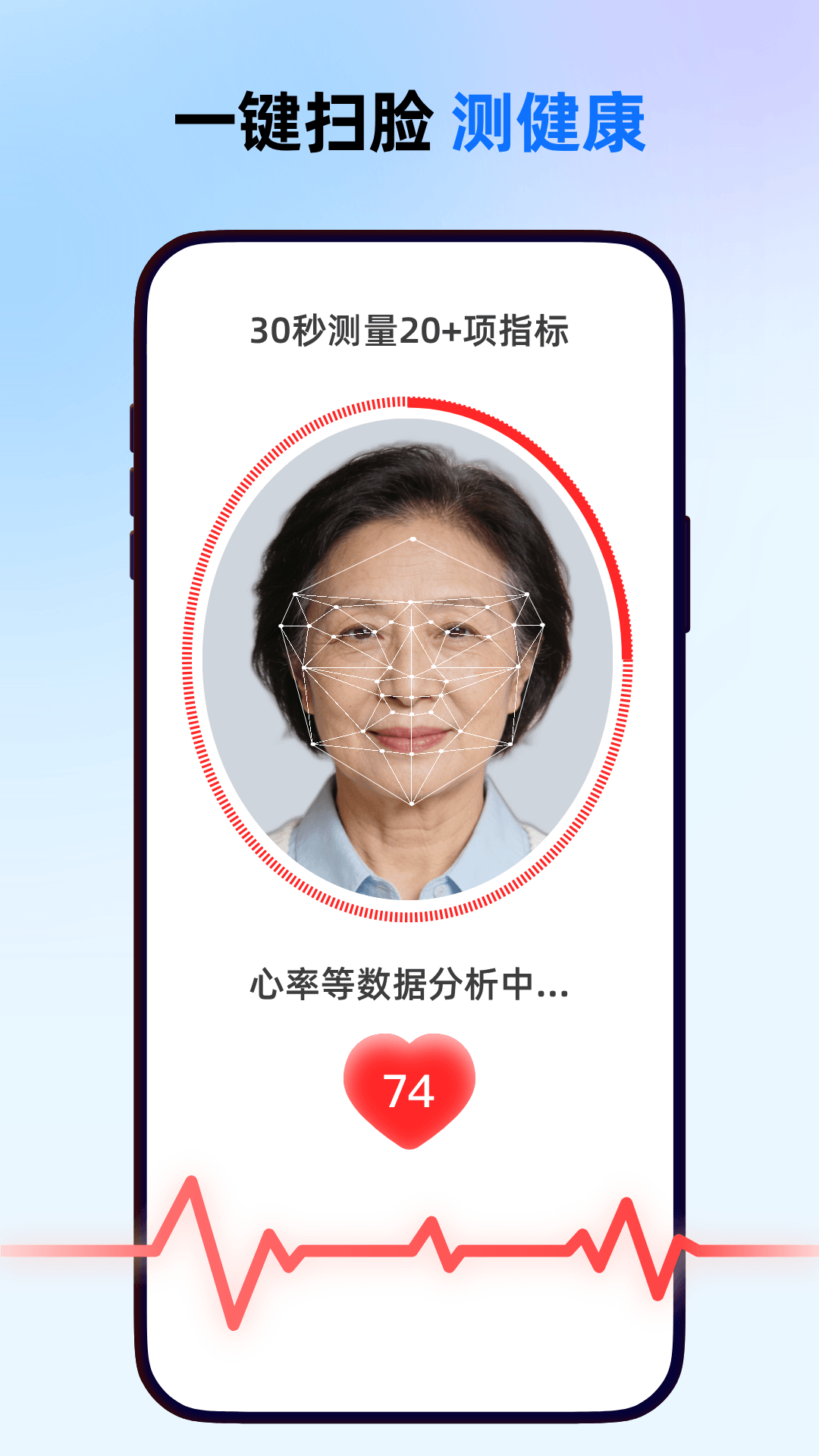 精彩截图-健康一点通2026官方新版
