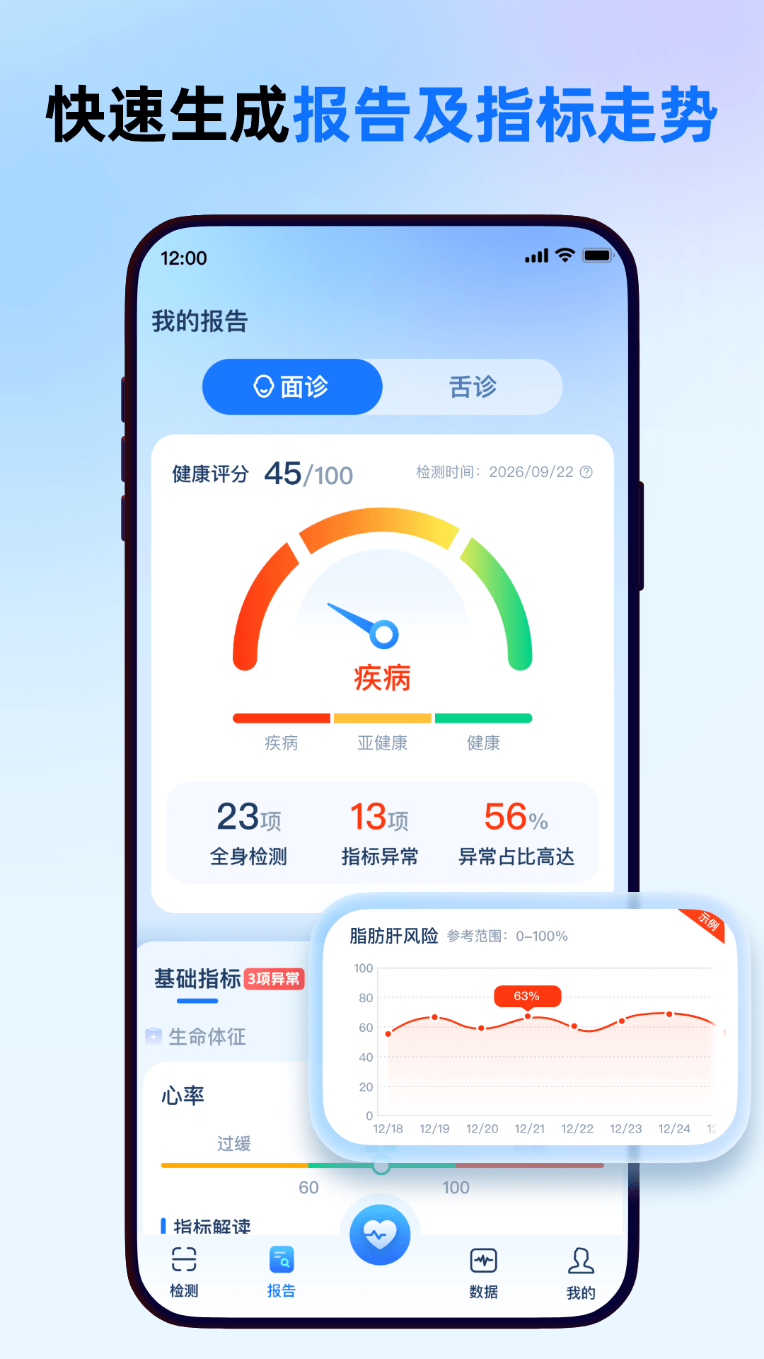 精彩截图-健康一点通2026官方新版