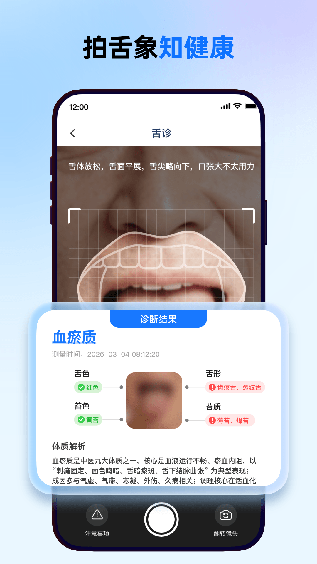 精彩截图-健康一点通2026官方新版