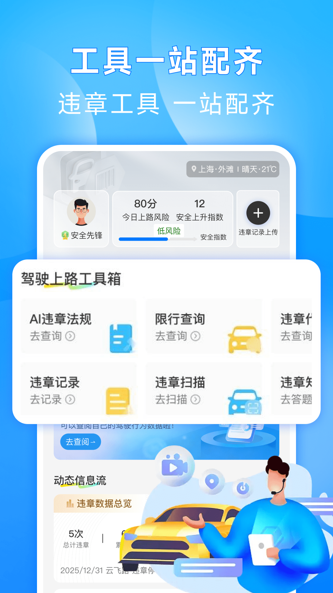 精彩截图-交通违章缴费计算2026官方新版