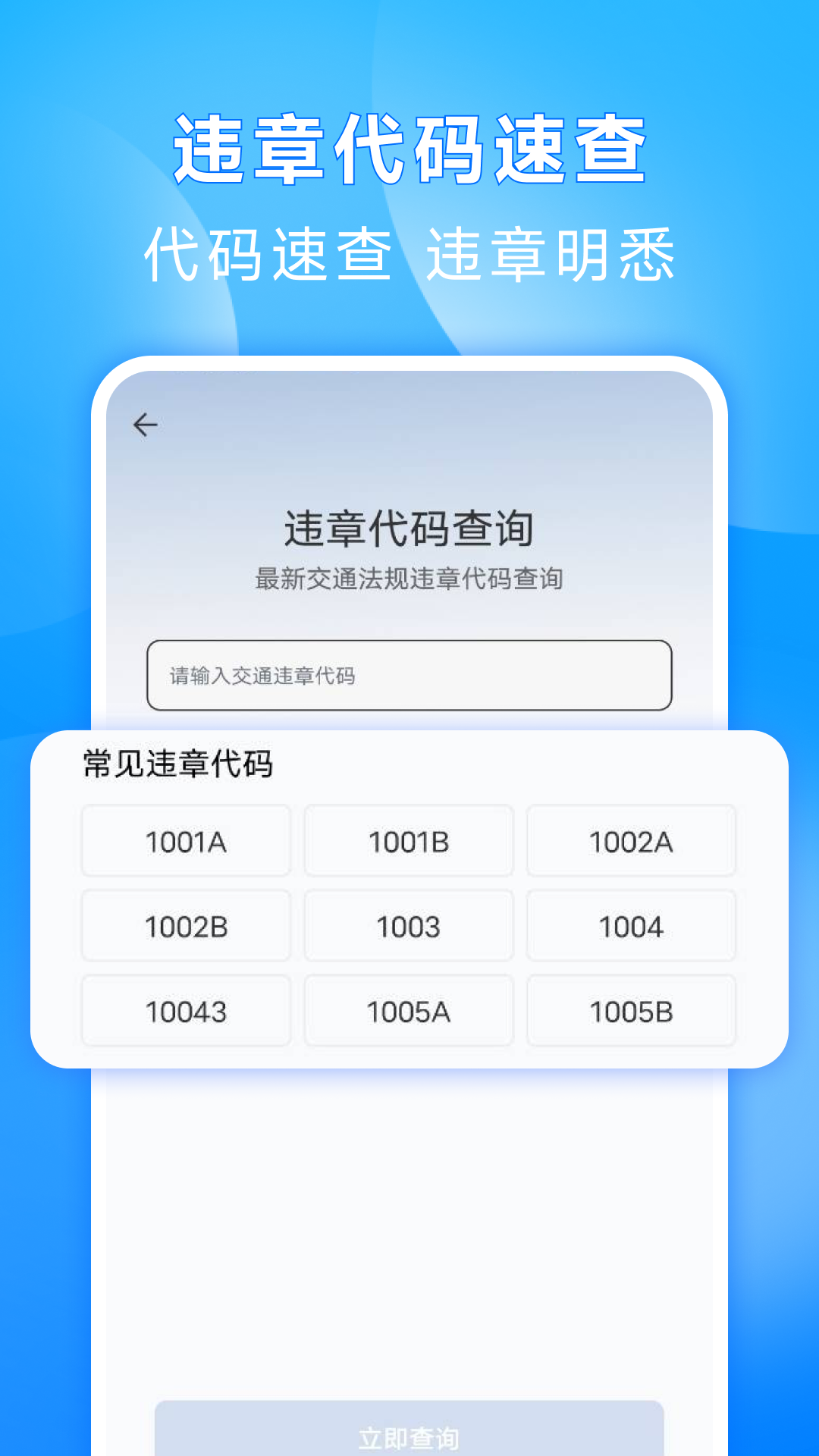 精彩截图-交通违章缴费计算2026官方新版
