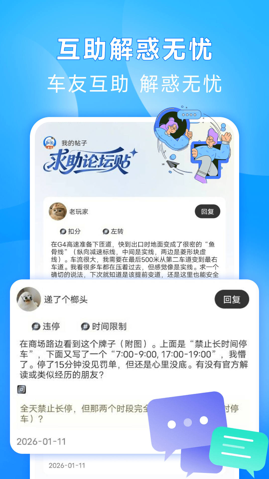 精彩截图-交通违章缴费计算2026官方新版