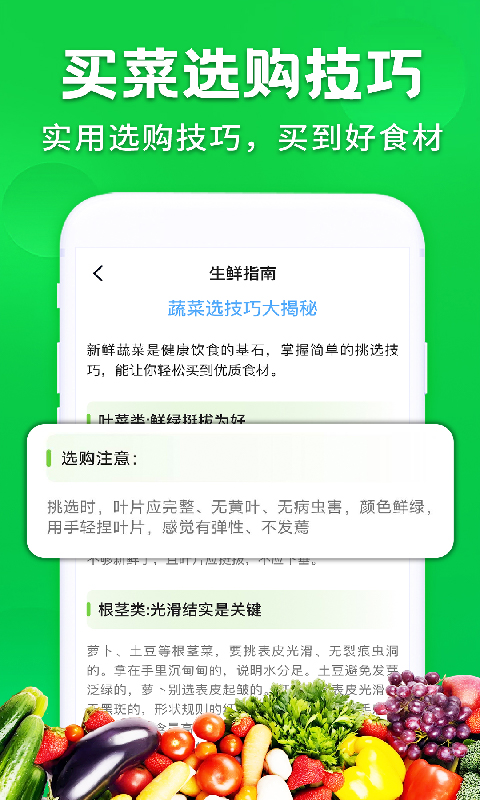 精彩截图-生鲜买菜多优惠2026官方新版