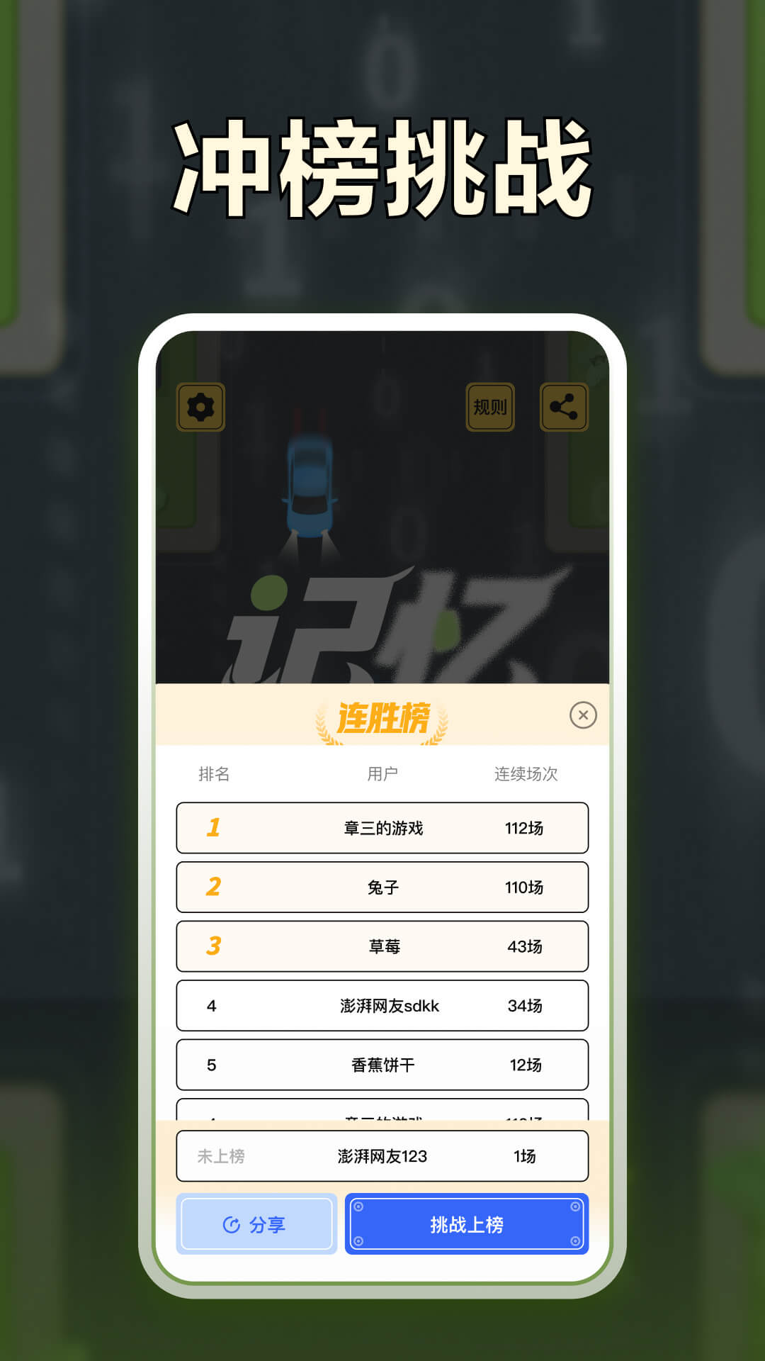 精彩截图-澎湃记忆计算2026官方新版