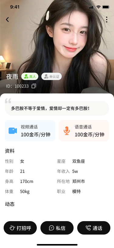 精彩截图-趣碰2026官方新版