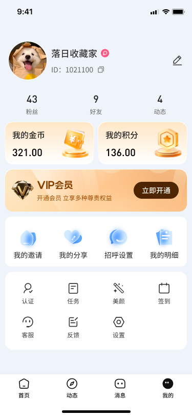 精彩截图-趣碰2026官方新版