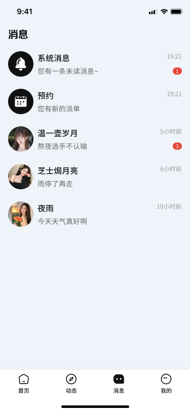 精彩截图-趣碰2026官方新版