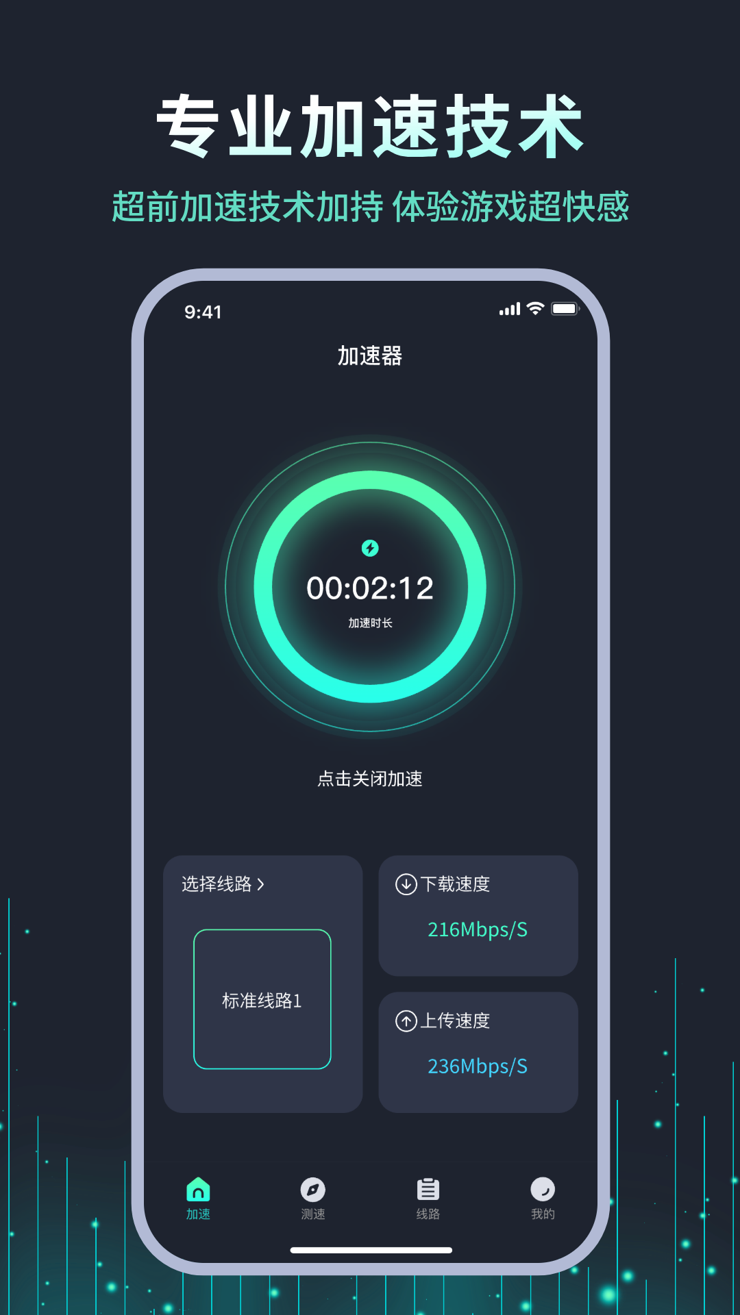精彩截图-狐狸加速器神器2026官方新版