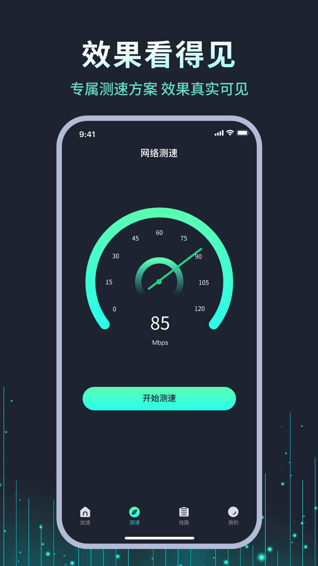 精彩截图-狐狸加速器神器2026官方新版