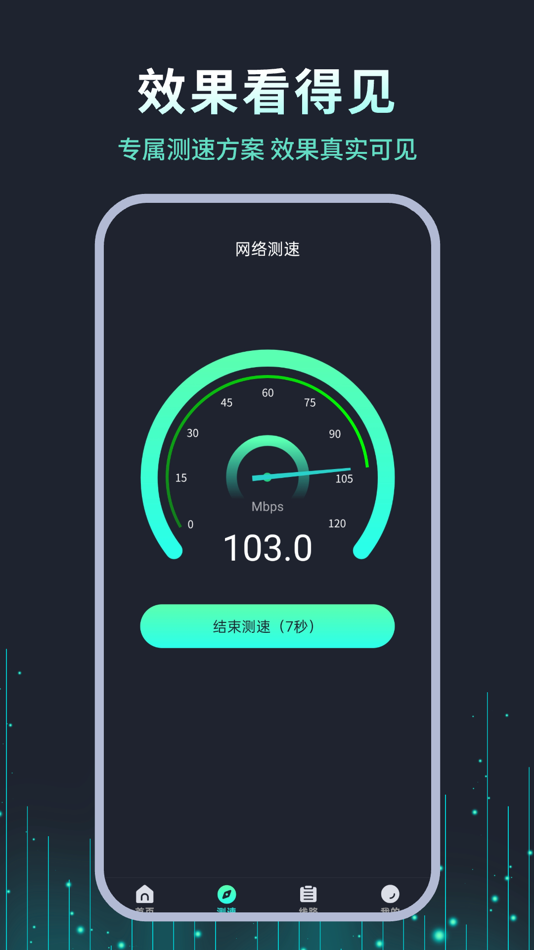 精彩截图-狐狸加速器神器2026官方新版