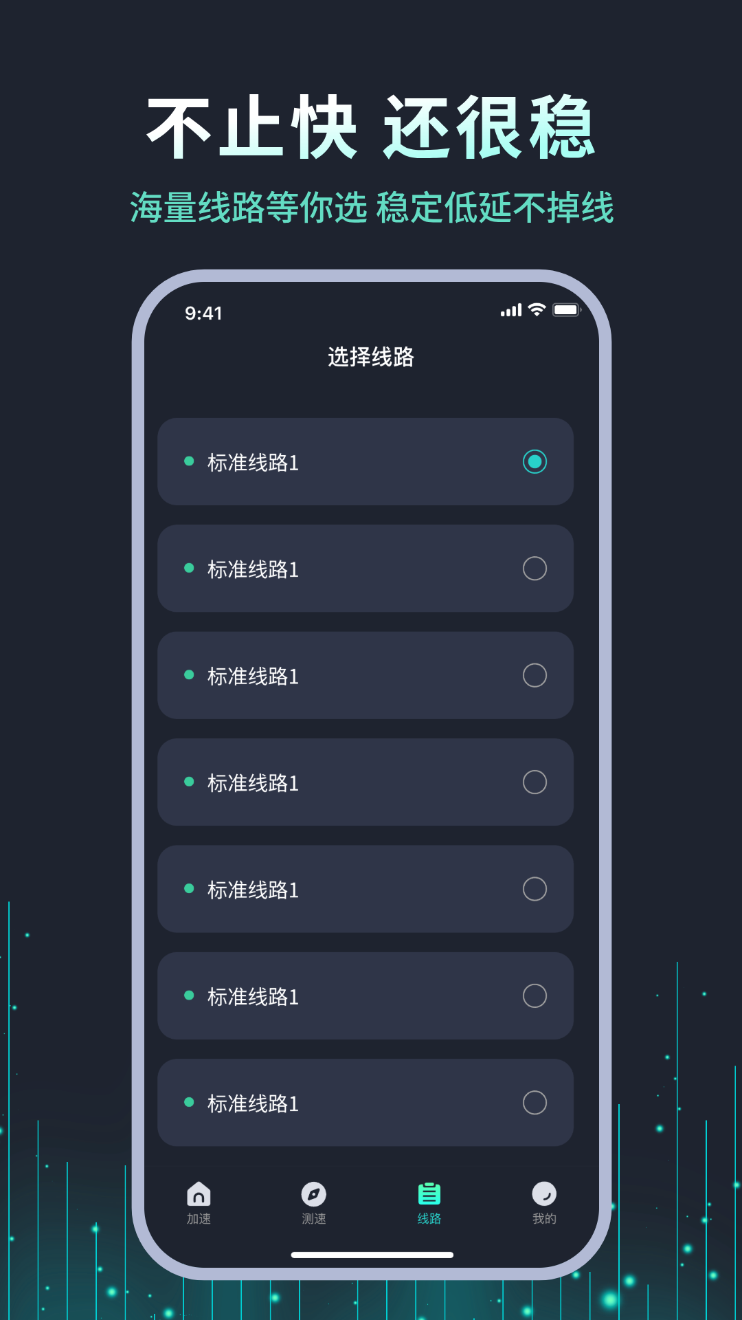 精彩截图-狐狸加速器神器2026官方新版