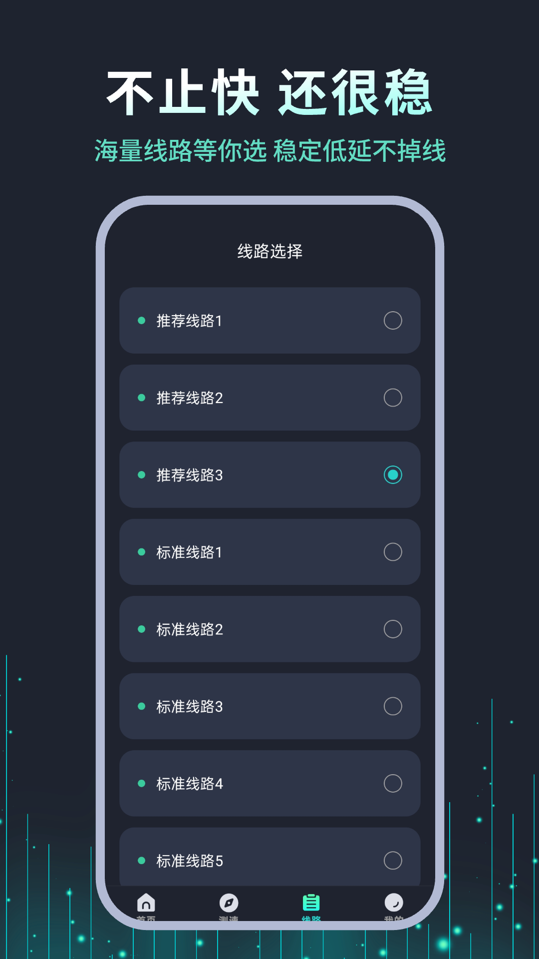 精彩截图-狐狸加速器神器2026官方新版